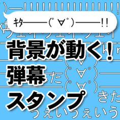 Line誕生日カード面白いTikTok