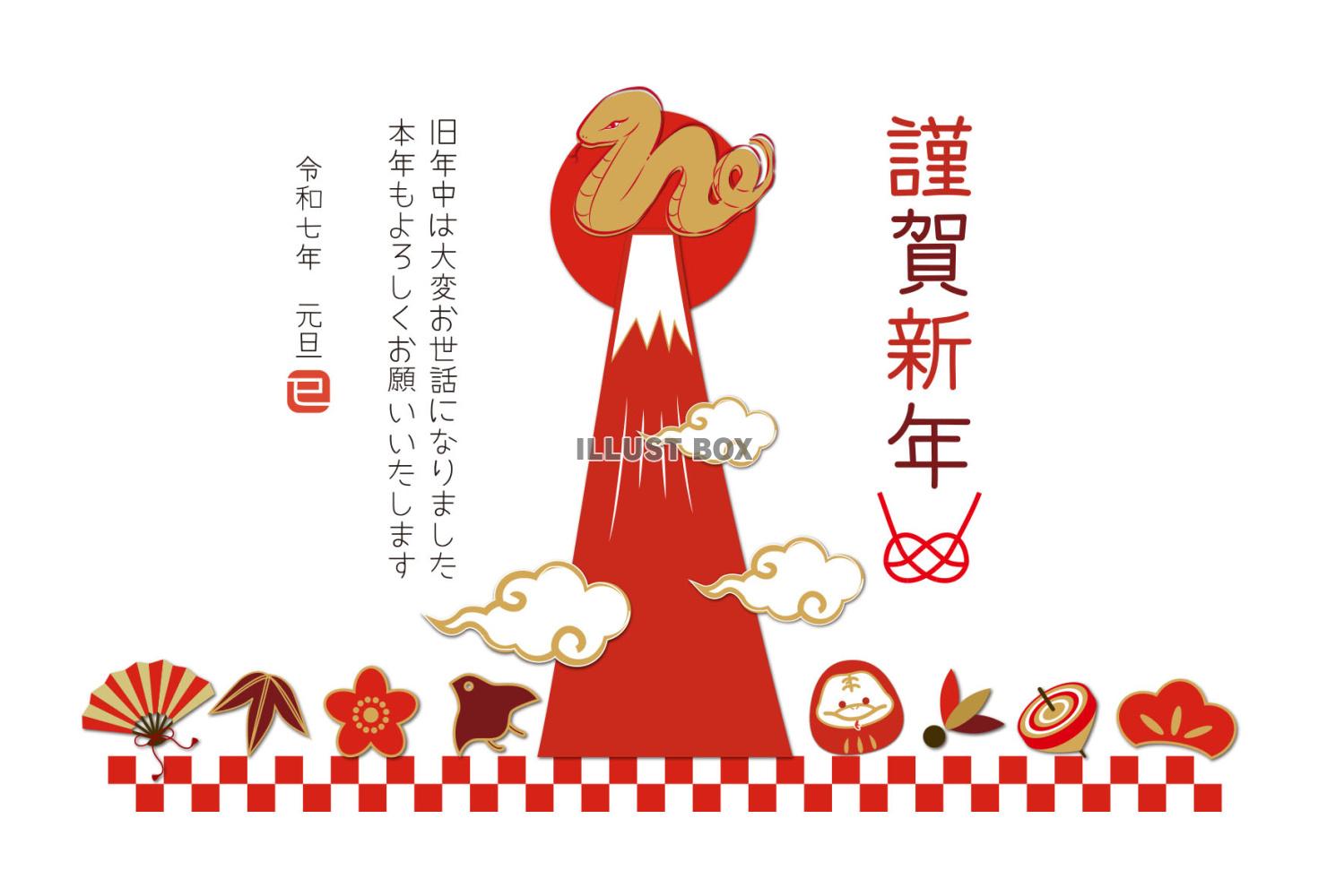 年賀状 いろいろなお正月イラストの無料年賀状テンプレート 8956 - デザインAC