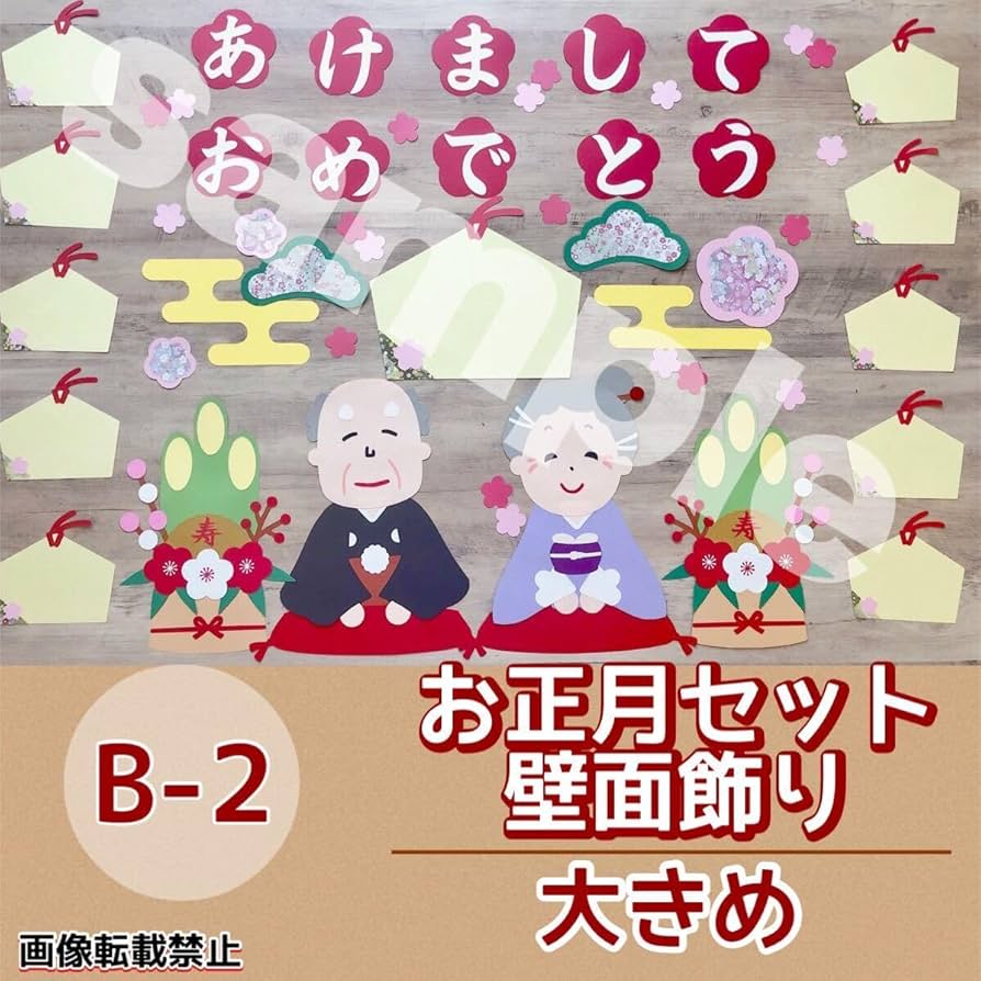 壁面飾り工房本店 壁面装飾・パネルシアター・ペープサート・型紙・知育・保育・介護商品の販売☆無料ダウンロード型紙「干支 辰 男の子 お正月バージョン」冬 春 着物 たつ 幼稚園 保育園 老人ホーム 介護施設 デイサービス 壁面装飾 型紙 製作☆