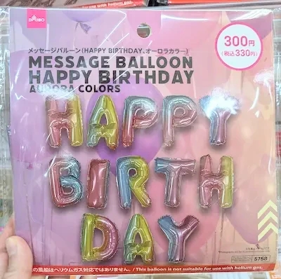 ダイソー 誕生日飾りつけの商品を使ったおしゃれなインテリア実例RoomClip ルームクリップ