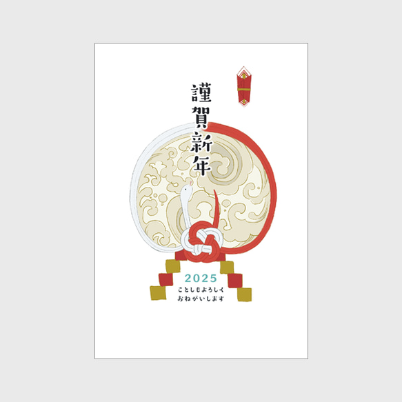 2025年巳年 オシャレな水引の年賀状テンプレートのイラスト素材119386962- PIXTA