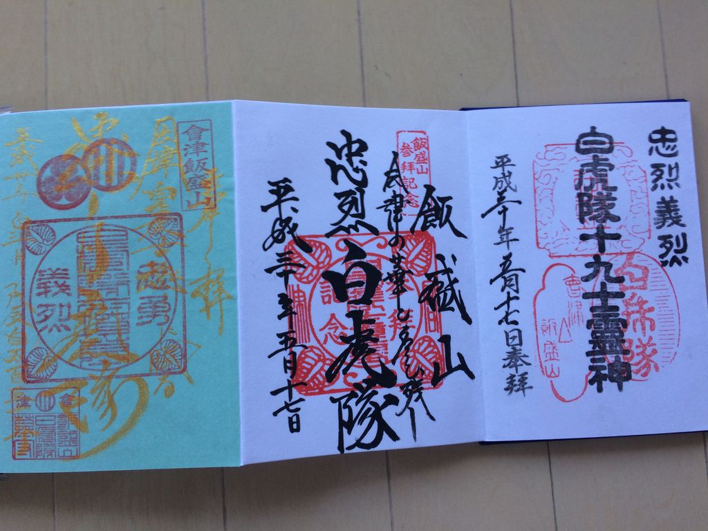 飯盛神社御朱印 福岡市西区飯盛飯盛神社御朱印と文殊堂の御朱印 特別御朱印が有りました。飯盛神社飯盛神社御朱印飯盛神社文殊堂飯盛神社流鏑馬飯盛神社流鏑馬御朱印御朱印巡り御朱印親父福岡市西区飯盛