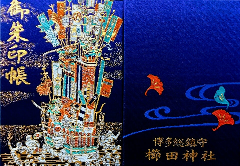 福岡 住吉神社 御朱印帳の通販 by トム's shopラクマ