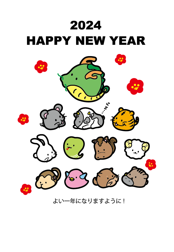 鏡餅・お正月・年賀状イラスト素材イラスト無料・かわいいテンプレート