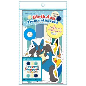 壁面飾りお誕生日飾りポケモン