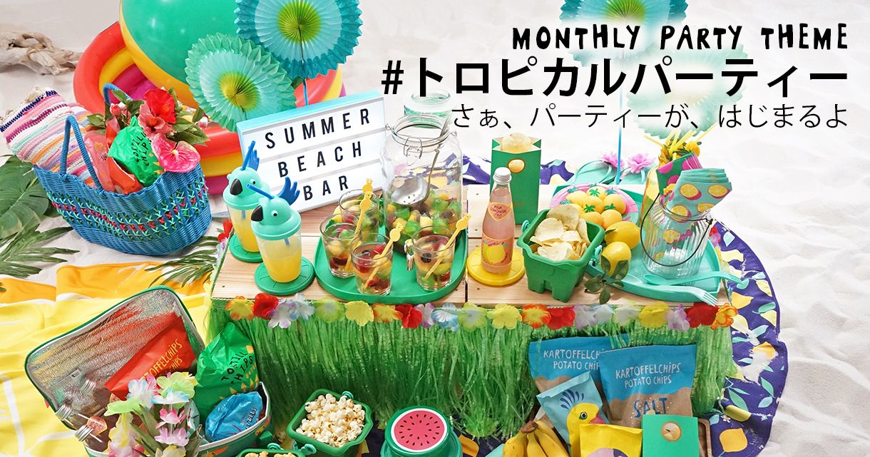 夏らしさ満載レシピ！夏のホームパーティーにおすすめメニューとはPatia Magazineキッチン付きレンタルスペース・レンタルキッチン・キッチンスタジオPatia パティア