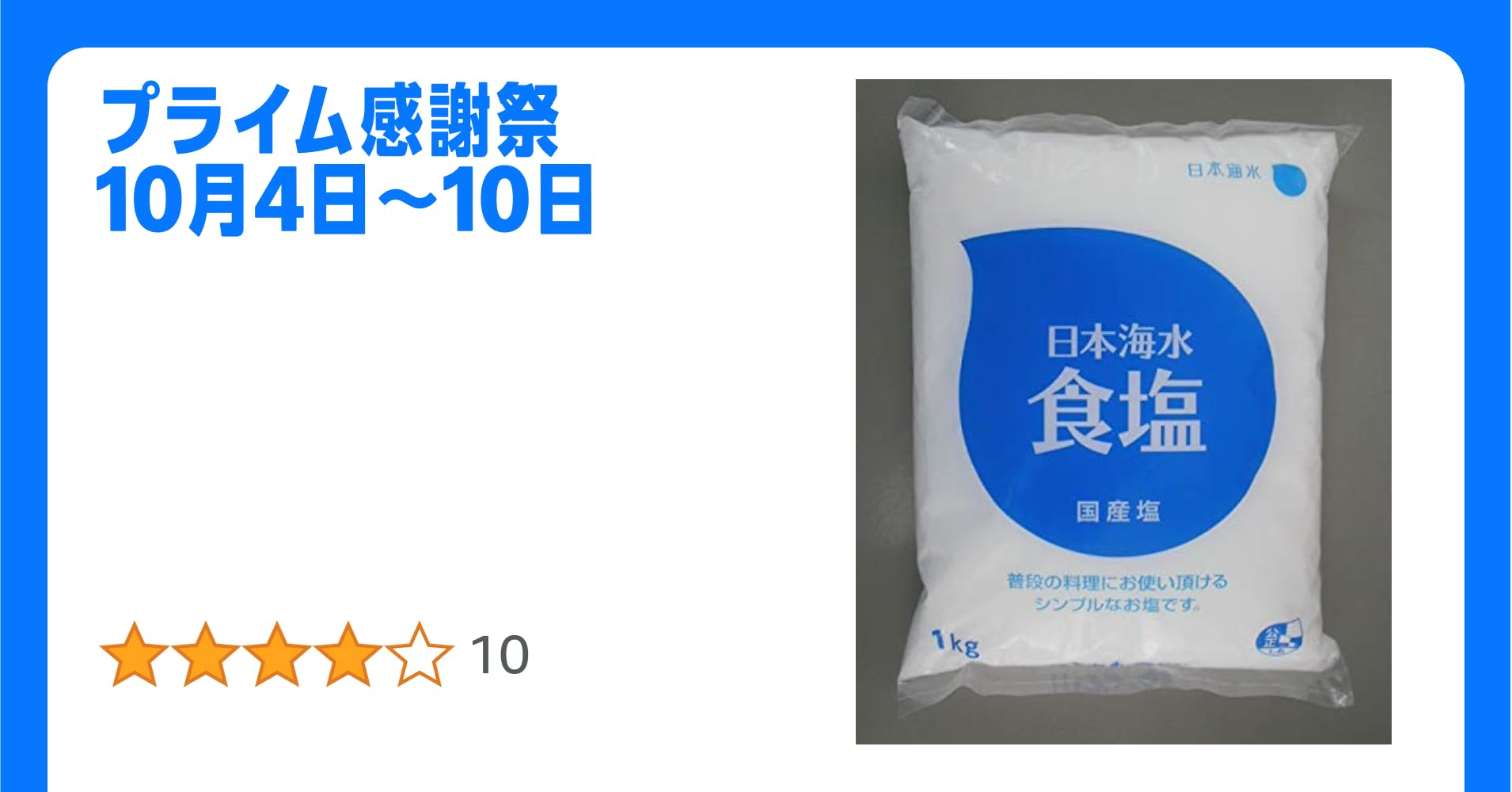 三河湾の魅力に触れる1日！「第12回 三河湾大感謝祭」10月5日に開催 地元グルメの無料試食やクルーズ体験も海と日本PROJECT in 愛知県
