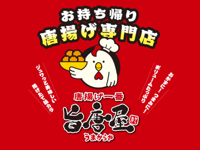 から揚げの天才」がクリスマスパーティープレート販売！アプリ・WEBからの予約でさらにお得に！！グルメプレス