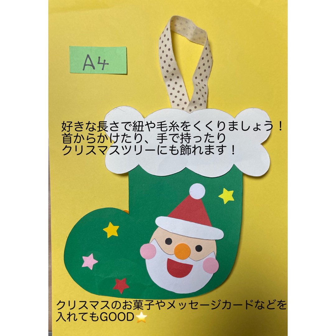 手作りクリスマスカードの作り方 保育園・簡単・飛び出す・かわいい・おしゃれ・子ども保育士くらぶ