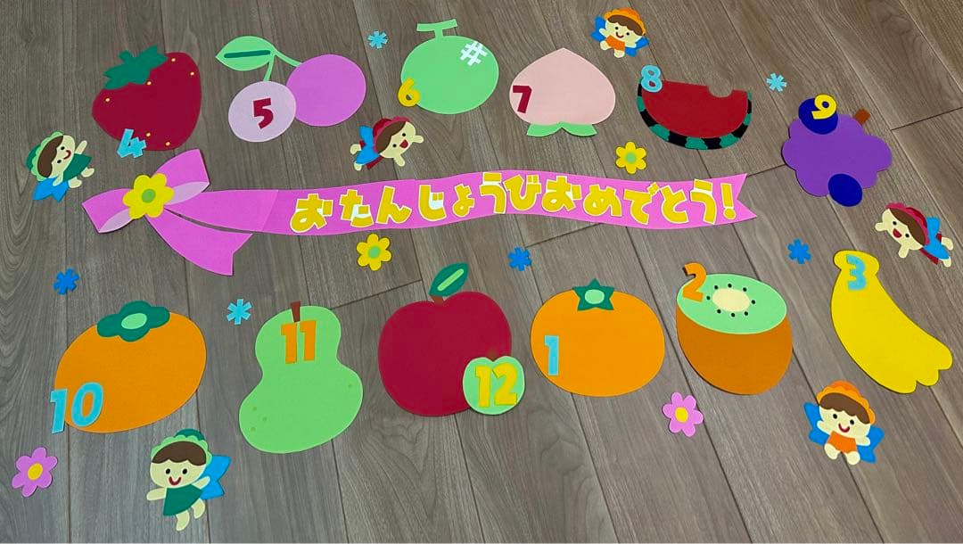 ③お花畑 お誕生日表 お誕生日おめでとう 保育士 壁面飾り 壁面 アイデア