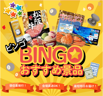 キラキラ夏玩具抽選会 50人用当て物景品セット－花火＆夏の抽選セット 子供用.comイベント用品とパーティーグッズの通販