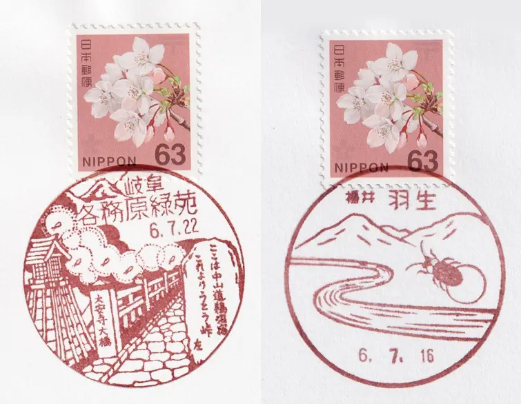 紙匠雑貨エモジ 風景印帳 郵便局のご当地消印を集めよう ジャバラタイプのスタンプコレクション手帳 中紙38ページ Postmarkcollection bookこだわりの和雑貨 和敬静寂 オンラインショップ