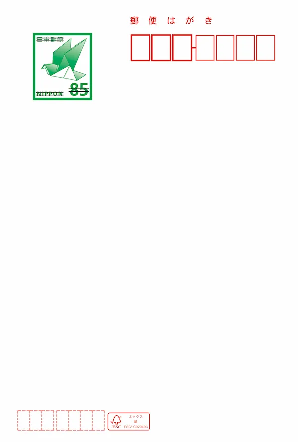 郵便局で販売の喪中はがきや切手について 喪中はがきPRO アルファプリントサービス