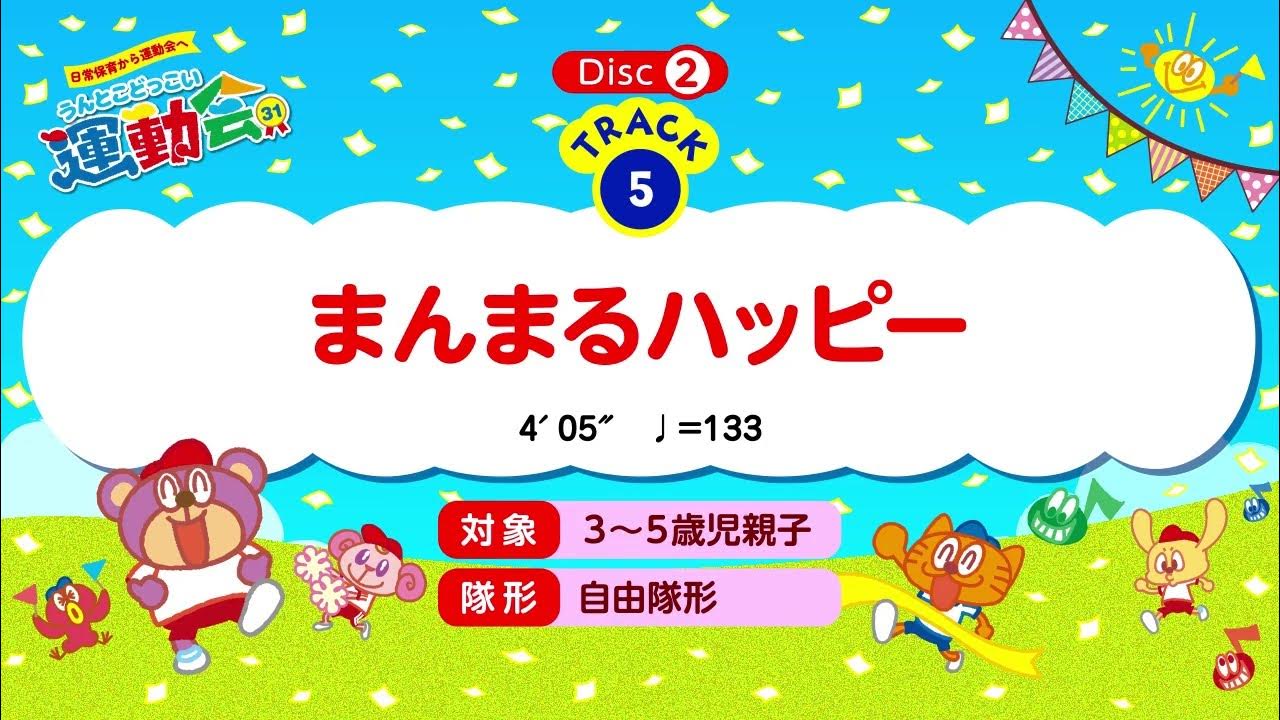 盆踊りベスト みんなで踊ろう！商品情報日本コロムビアオフィシャルサイト