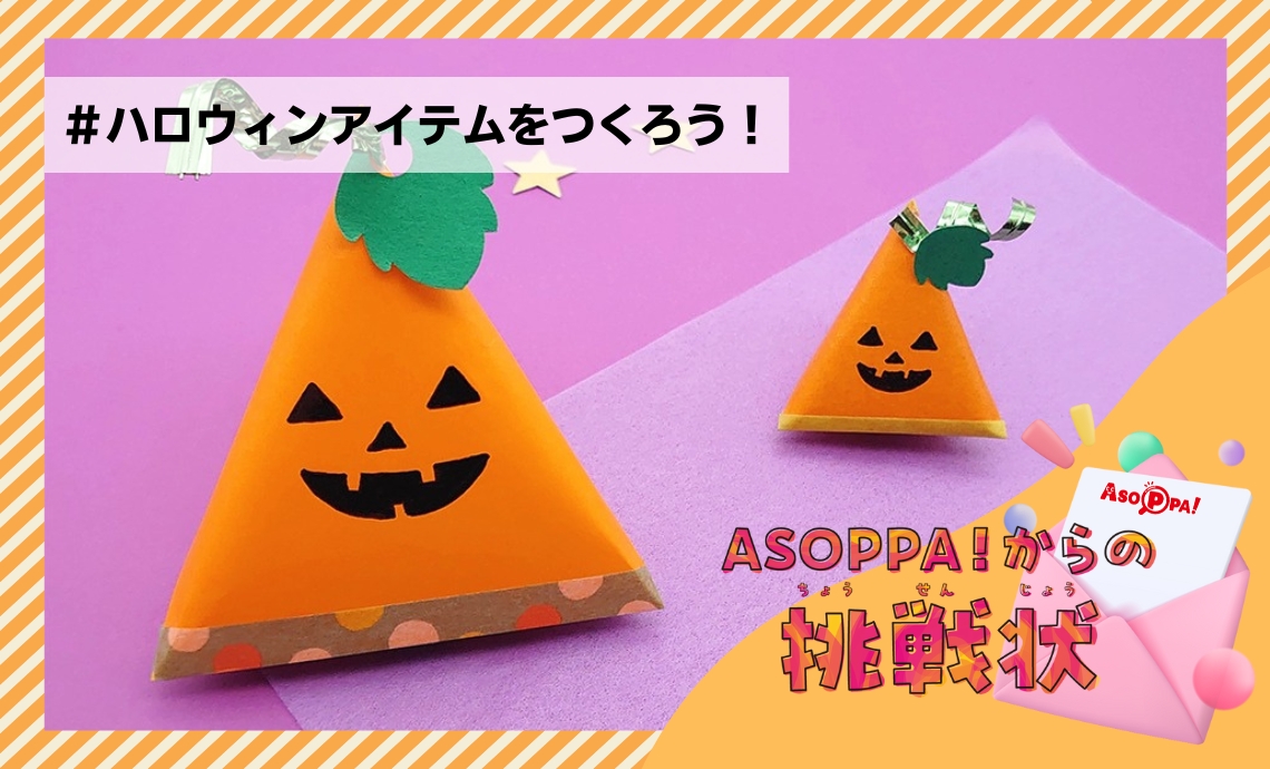 簡単手作りラッピングでハロウィンをもっと楽しくするアイデア20選暮らしニスタ