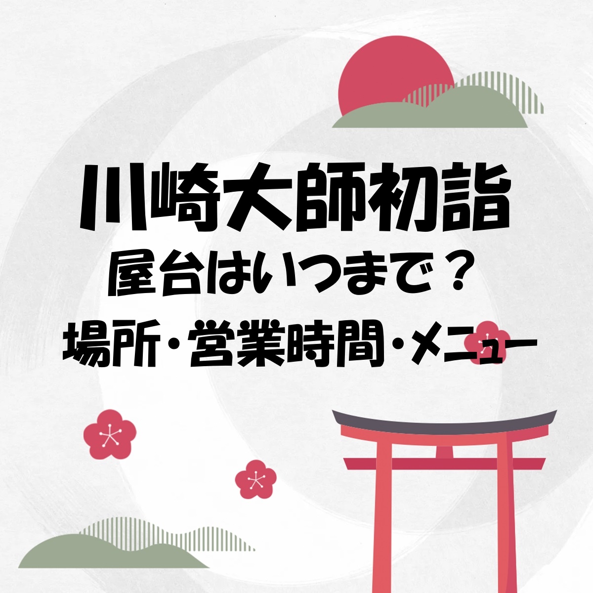 七色香本舗 親方on X: 