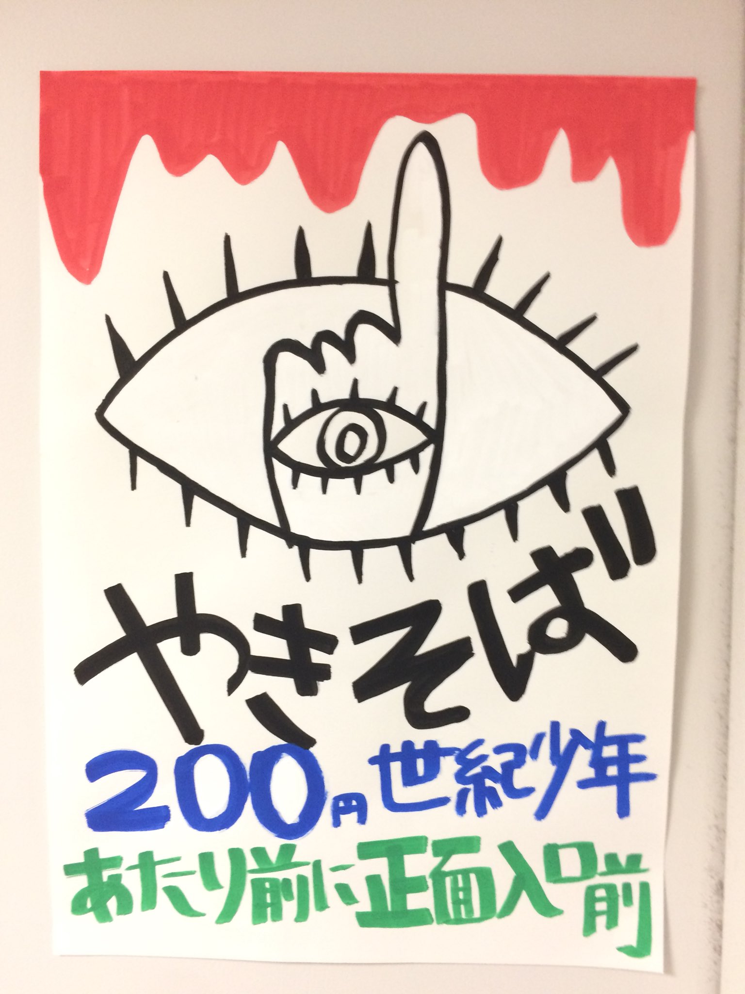 京都府立木津高等学校 大盛況の文化祭でした。 - 学校生活