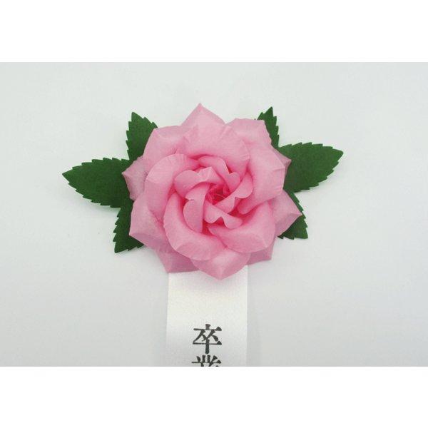 胸章リボンのイラスト 祝卒業4カット- イラストくん