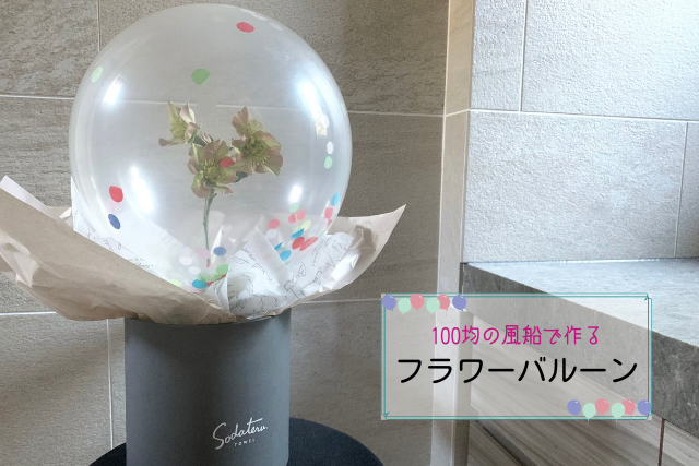 楽天市場 バルーンガーランドモカ&ベージュミックス誕生日 バルーン 飾り付け ガーランド 男の子 女の子 飾り バルーンアーチ くすみカラーベージュ ナチュラル 1歳 バースデーバースデー パーティー 風船 ウエディング 大人 おしゃれ 1m あす楽 : Little Party