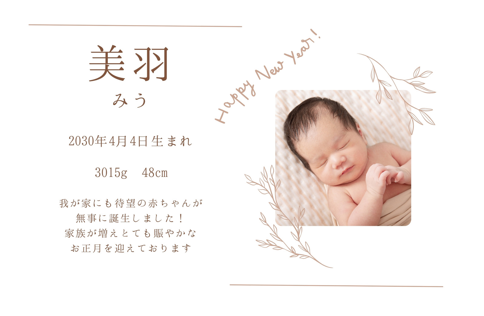 出産報告はがき TYPE 05おしゃれ・シンプル・海外風・日本製noccobabe