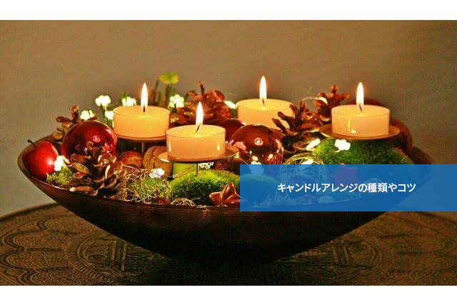 クリスマスリースの飾り方は こうして平置きにしても ステキに楽しめますよ✨✨ キャンドルや可愛い小物を真ん中に置いて 今からクリスマス気分を楽しみたいですね😊🎄✨*・゜ﾟ・*:.｡ ｡.:・*:.｡ ｡.:*・*.•クリスマスリース 飾り方キャンドルと一緒にリースを