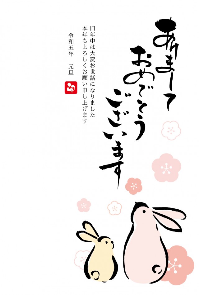 卯 うさぎ 年」にちなんだ、最新アートのデザインが登場！ LINEスタンプで不動の人気を誇る「うさまる」や大人気「LINEFRIENDS」のブラウンやコニーなどがスマホで年賀状に初登場！株式会社CONNECTITのプレスリリース