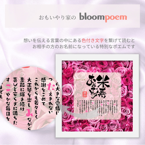 母・女性の米寿プレゼントをお探しの方へ88年前の新聞付きギフト 2025年版