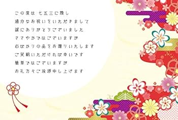 七五三_千歳飴・お祝いセット