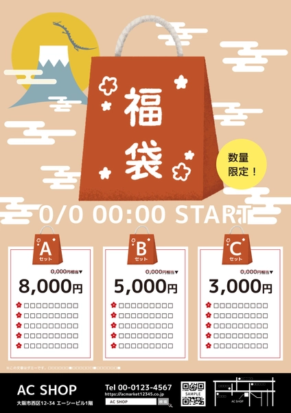 チラシ新年会・お知らせ- 無料テンプレート公開中 - 楽しもう Office