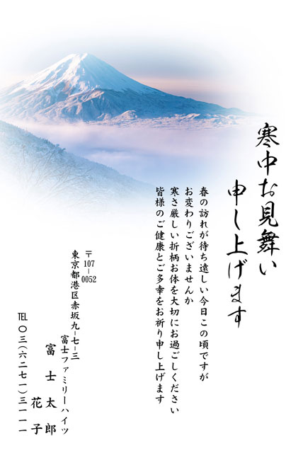 寒中見舞い 猫 喪中No:112753│年賀状2025 令和7年・巳年・へび 無料素材