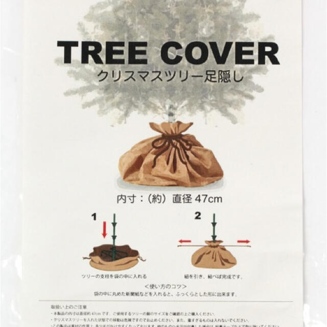 niko andクリスマスツリー 150cm☆オーナメントのおまけ付き ツリーコーディネート公式 ニコアンド niko