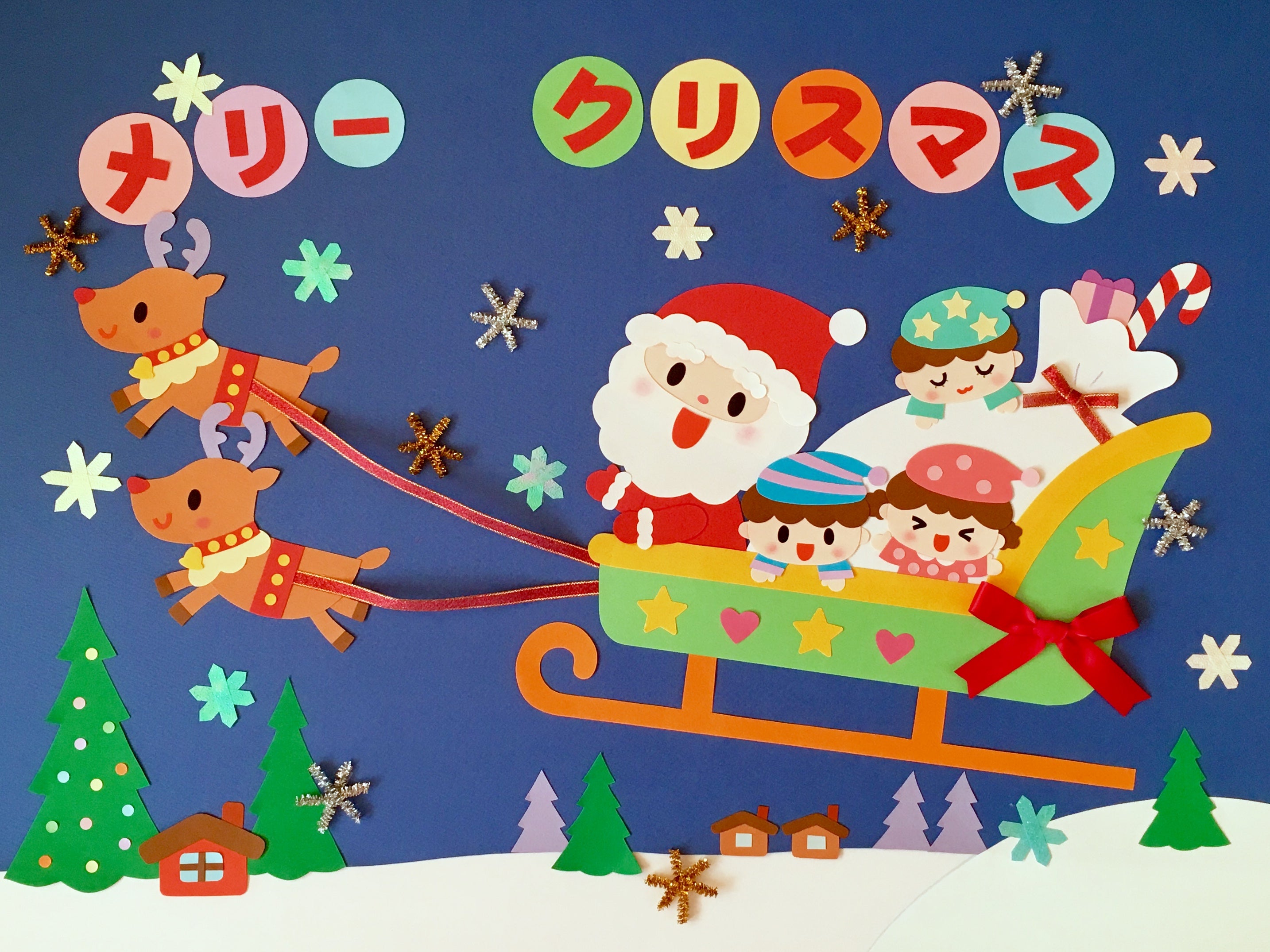 壁面飾り クリスマス 保育園 幼稚園 冬 12月