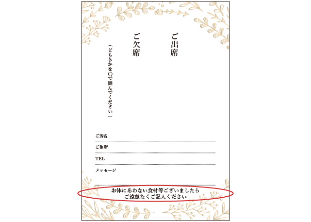 一色神社例祭奉納能 2012年03月11日 の案内状 – 神宮巡々