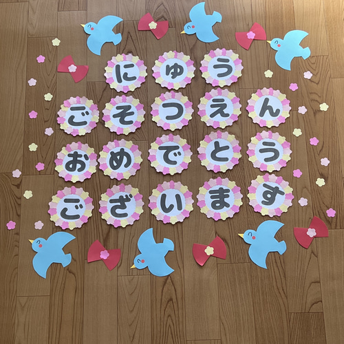 おめでとうフラワー 壁面装飾 壁面飾り 入園おめでとう 花の妖精 雑貨・その他 ナムナム 通販 15551283