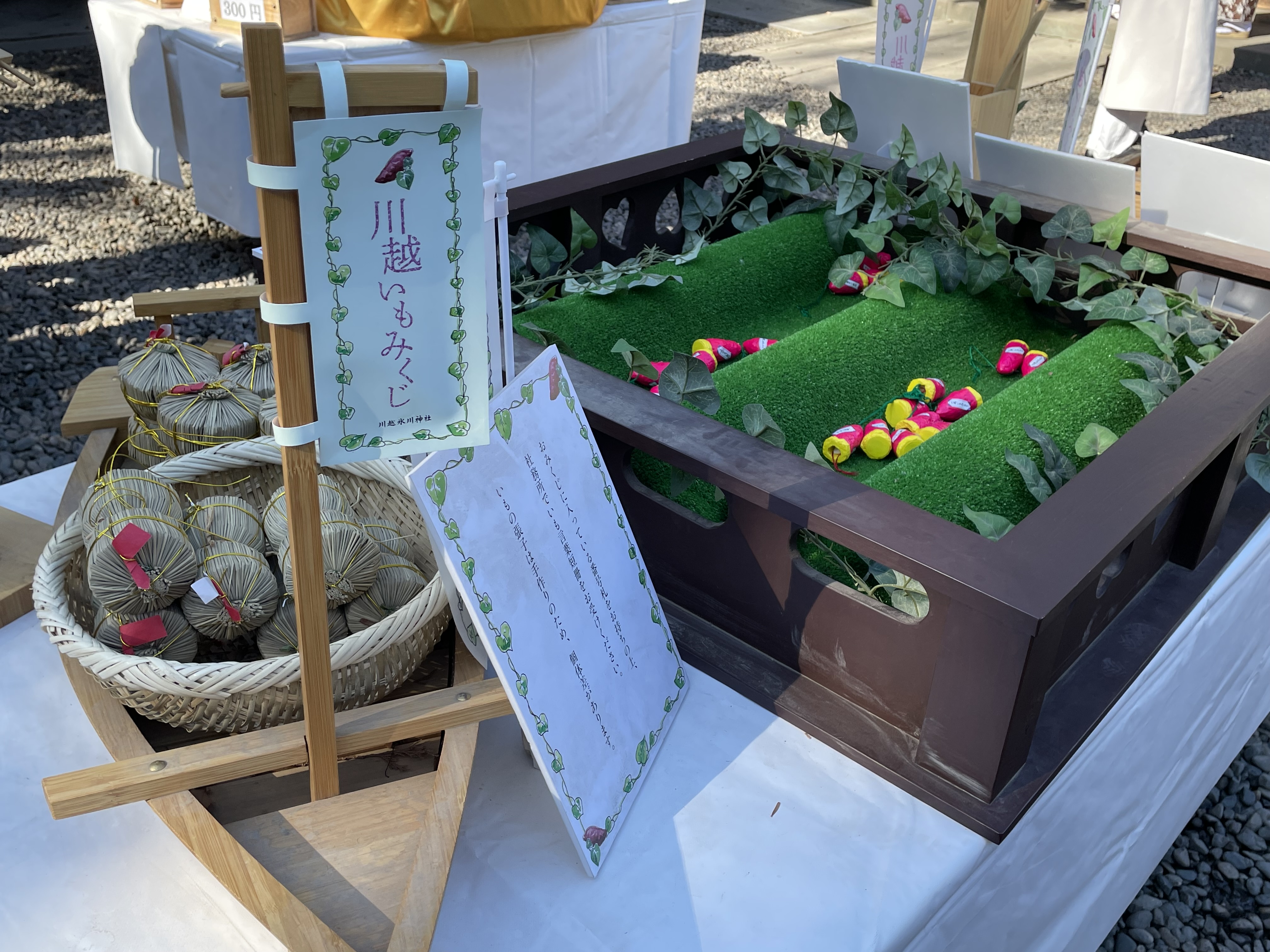 川越氷川神社 「縁結び玉」で良縁に！ その効果とは？ 埼玉県川越市うつ病に悩むあなたのための、関東神社仏閣オンラインツア