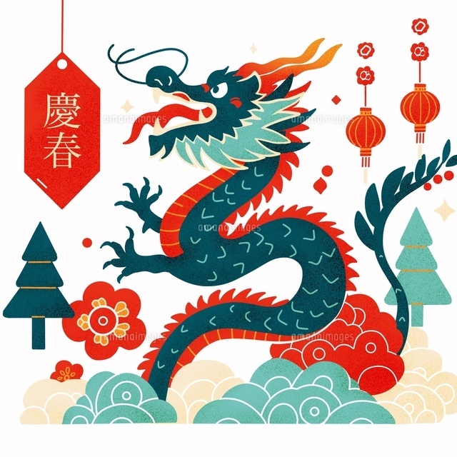 2024年賀状デザイン無料テンプレート「だるまになったかわいいタツ」無料フリーイラスト素材集 Frame illust