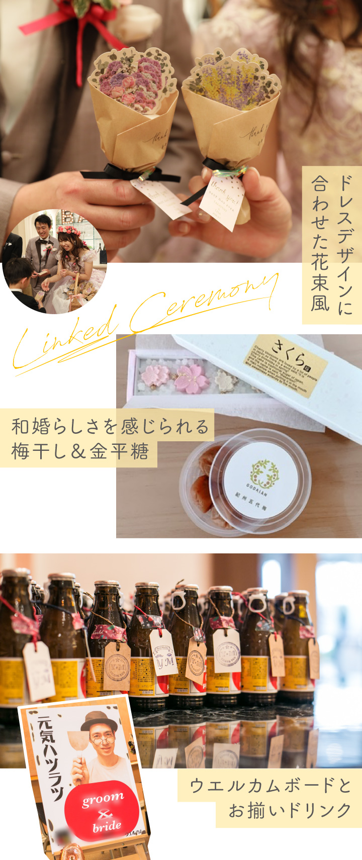 好き嫌いがないから安心♡プチギフトにおしゃれなお水を贈ろう＊ウェディングニュース