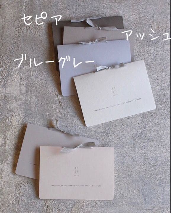 結婚式 招待状 簡単手作りキット セレーナ結婚式 招待状 席次表 メニュー表 席札 印刷 おしゃれ福岡のペーパーアイテム専門店ムゲット