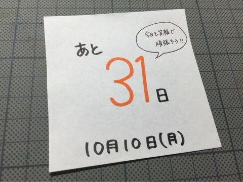 初検定までカウントダウン！ –公式 新潟こども医療専門学校