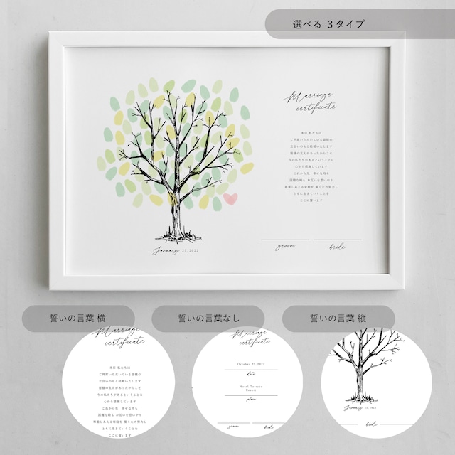 オリジナル ウェディングツリー シールタイプ 96名分 ウェルカムボード 額付き幸せデリバリー ギフト・結婚式アイテム・手芸用品の通販