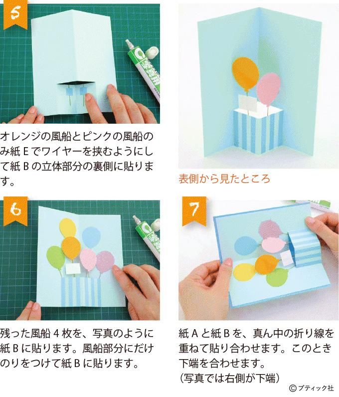 数字のポップアップカードＭＹ介護の広場