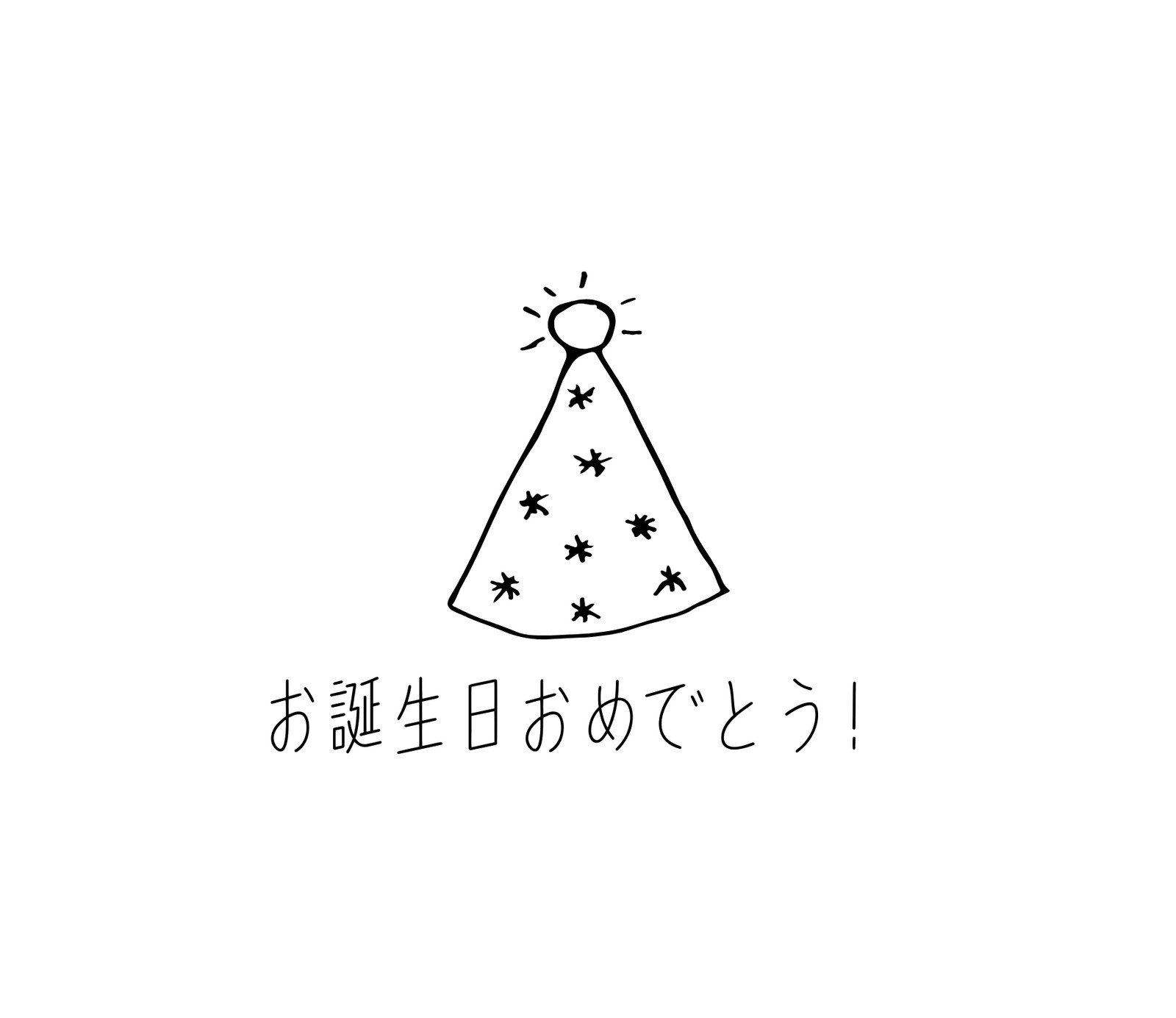 お誕生日おめでとうカード』ポストカード 封筒付き 名入れセミオーダー 筆文字 手書き ポストカード 筆文字shop cocopen 通販17851305Creema クリーマ