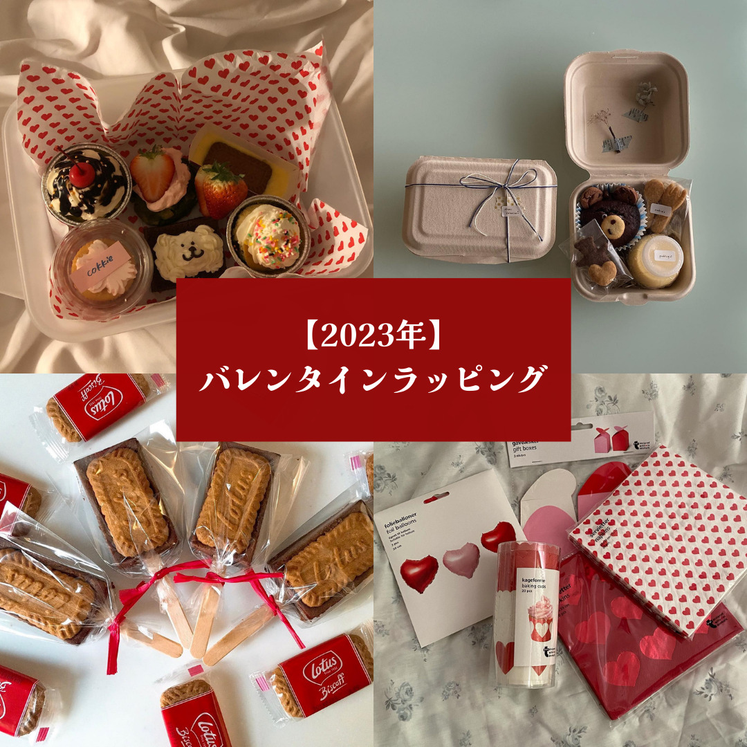 バレンタインの包装・ラッピングアイデア16選！かわいい・おしゃれな方法を伝授 - macaroni