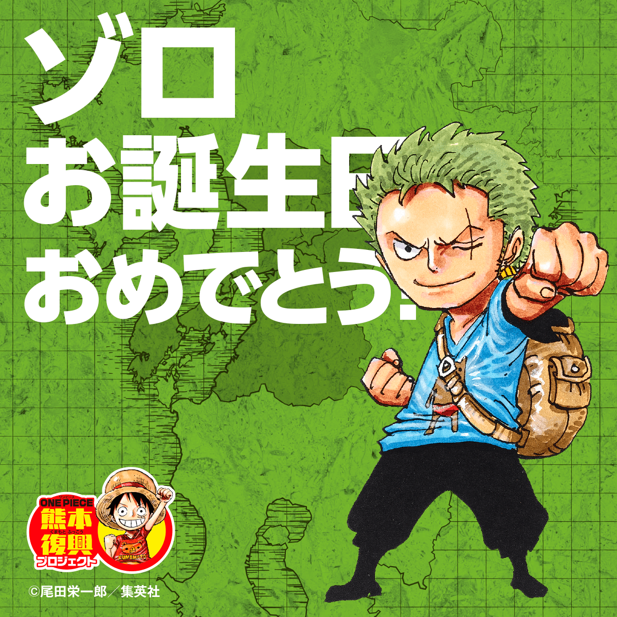 ONEPIECE ヤマト誕生日おめでとう！！ - あぽのイラスト - pixiv
