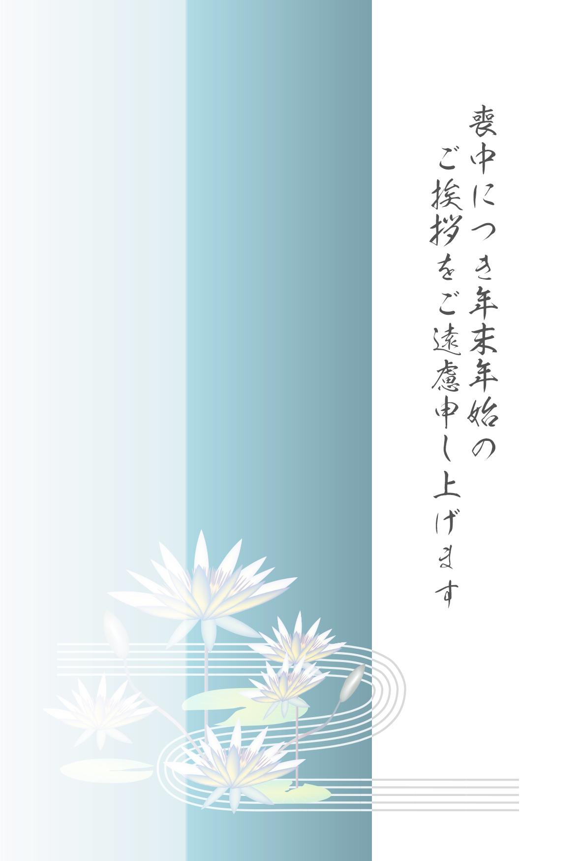 喪中の人にも。寒中見舞いを出す時期や文例富士フイルム年賀状印刷 2026