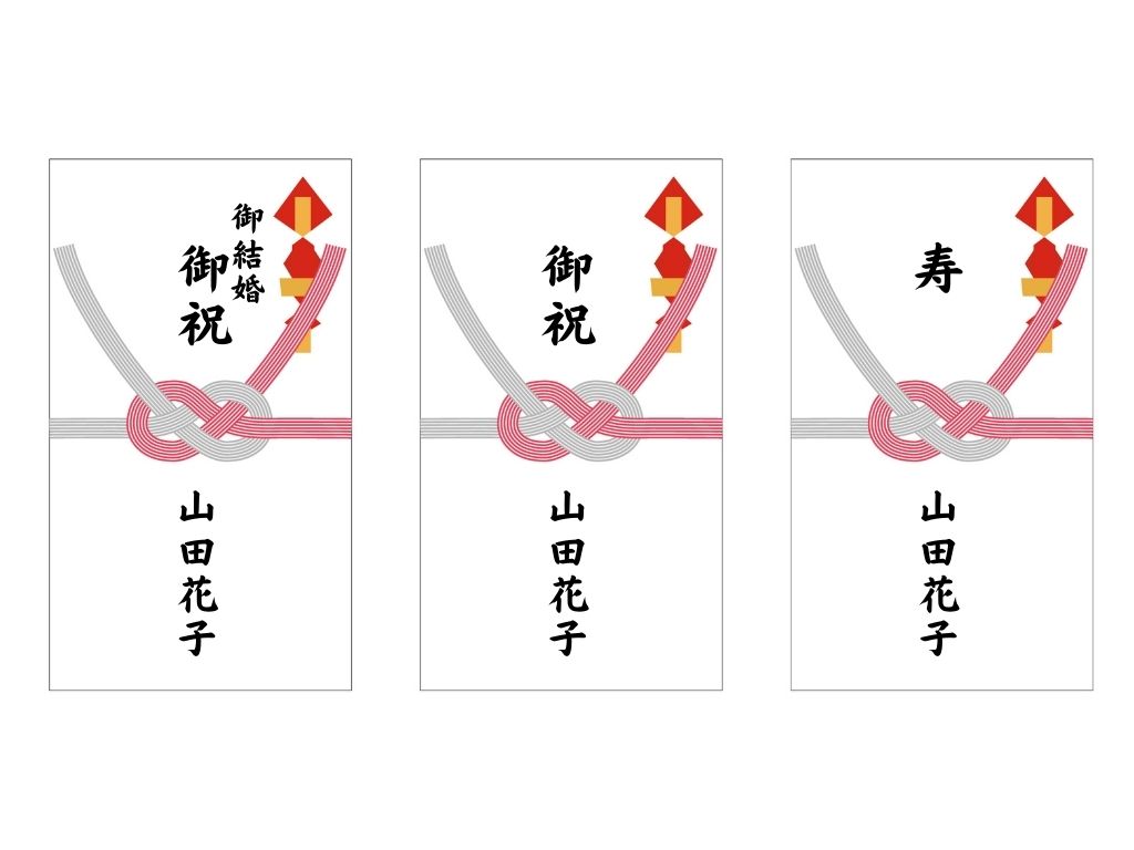 結婚式のご祝儀袋の 選び方・書き方・入れ方・包み方 の基本 – 晴れと暮らす