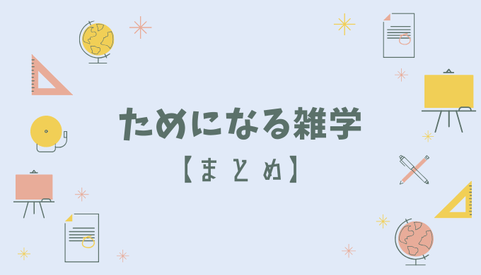 12月のクイズ 全30問 高齢者向け！12月に解きたい面白い雑学＆豆知識問題を紹介 - 脳トレクイズラボ