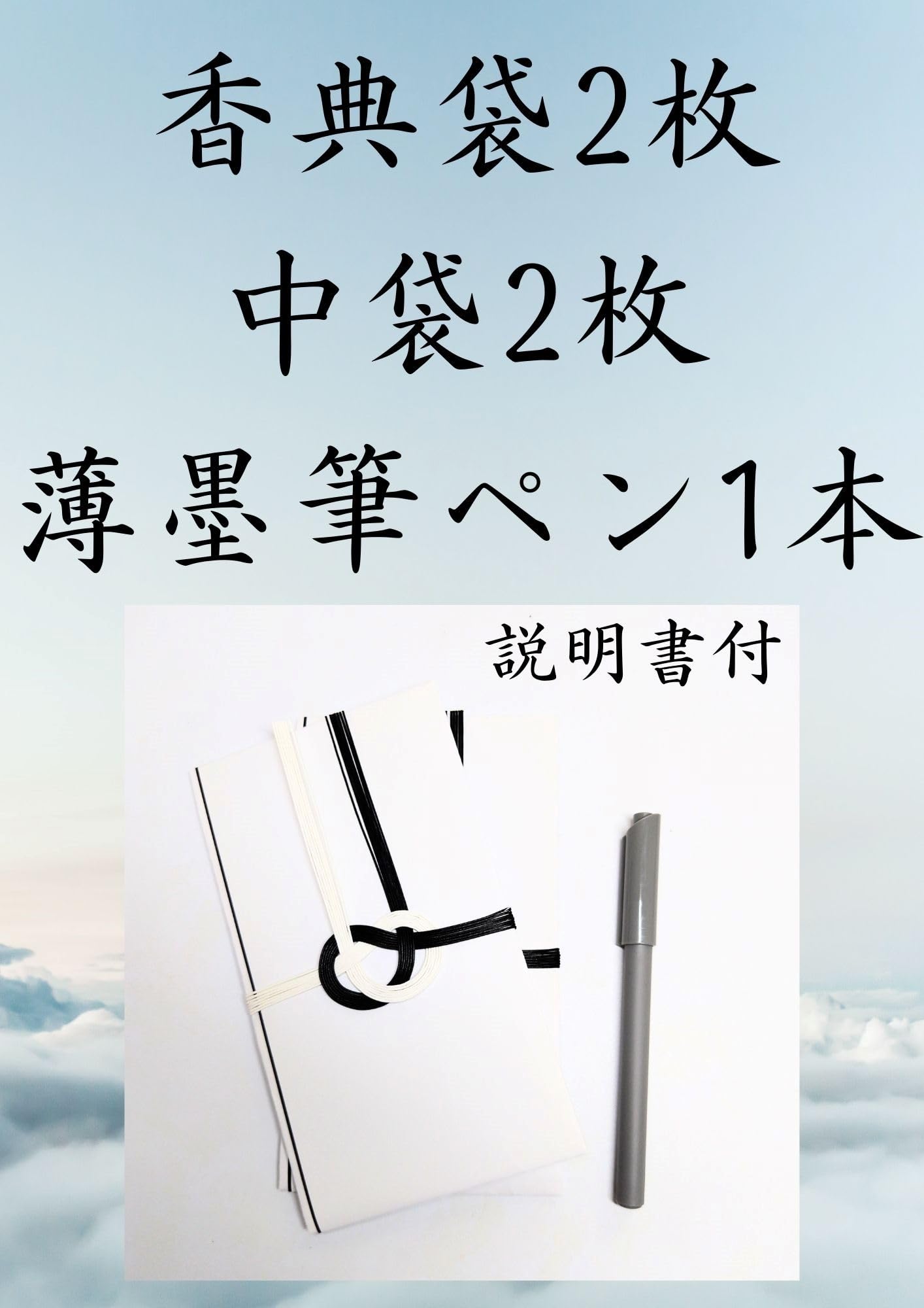 法事の香典袋はどう選ぶ？表書きの書き方や包み方のマナーも解説小さなお葬式