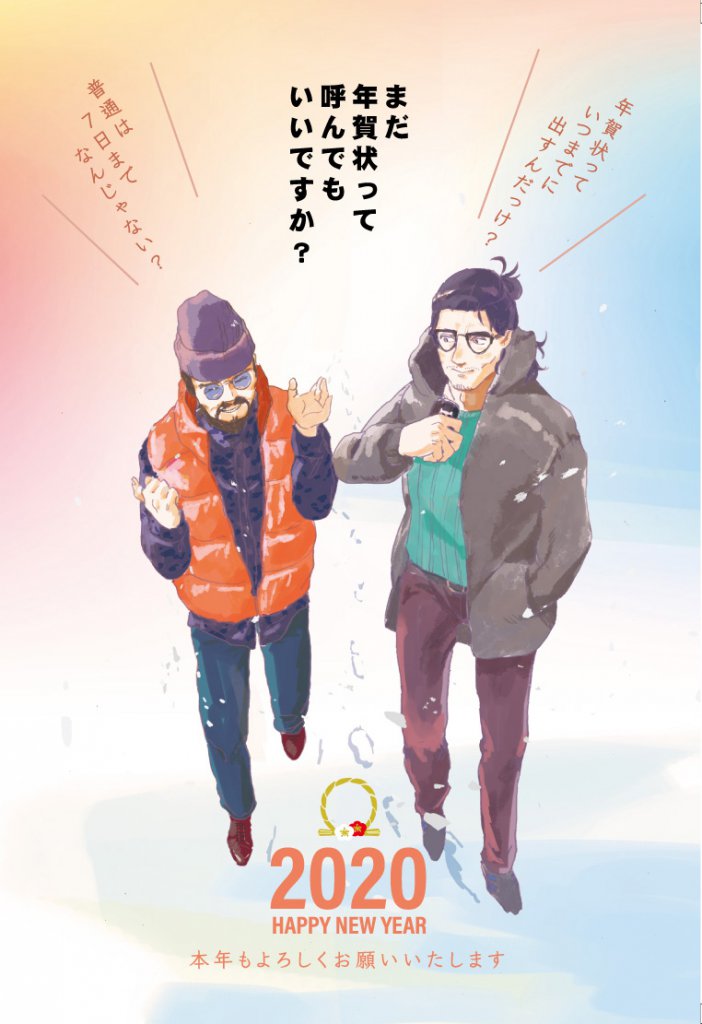 あけましておめでとう-商品一覧年賀状印刷なら挨拶状.com 2026年 午年版
