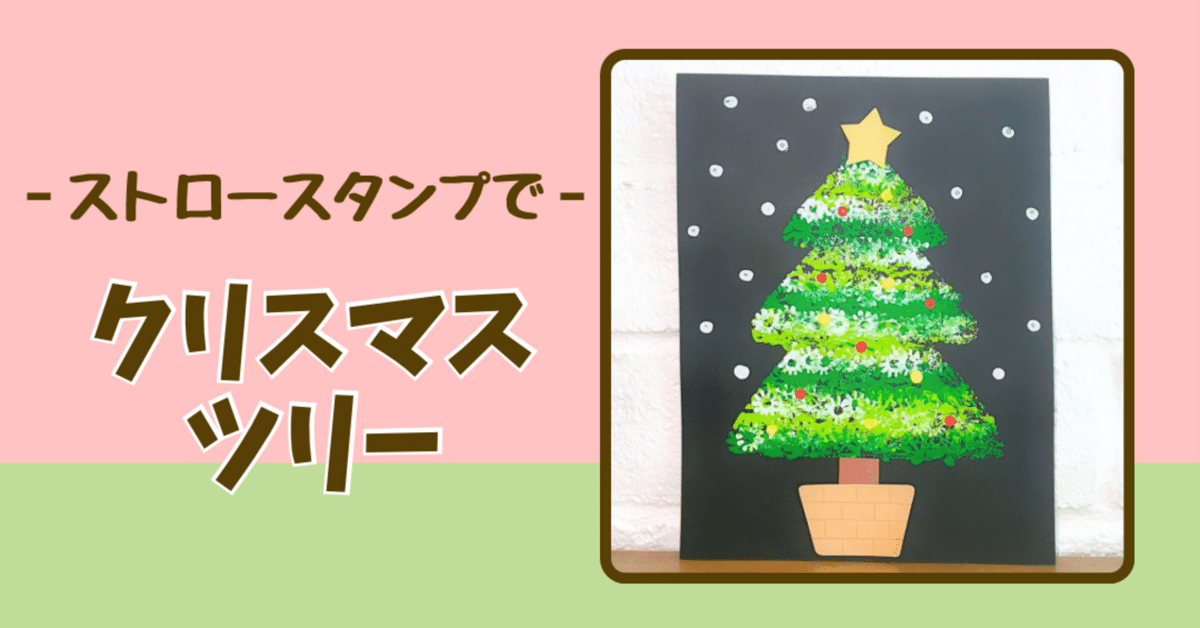 クリスマス製作特集！クリスマスがもっと待ち遠しくなる工作アイデアまとめHOKET MAGAZINE子ども向け工作・ワークショップ情報株式会社HOKET
